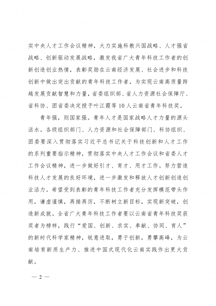 拱猪