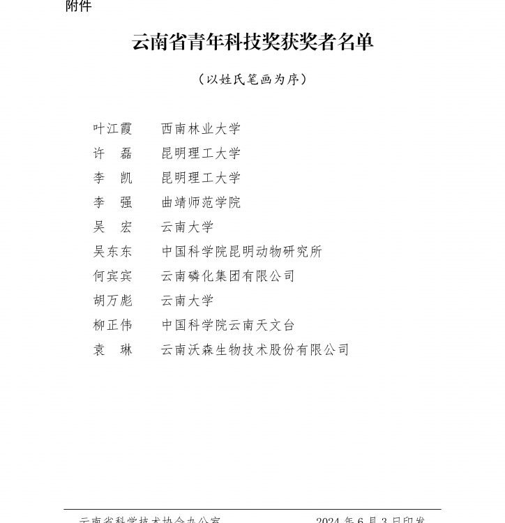 拱猪